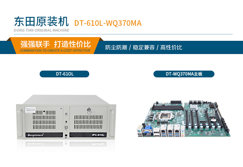 4U機(jī)架式工控主機(jī)