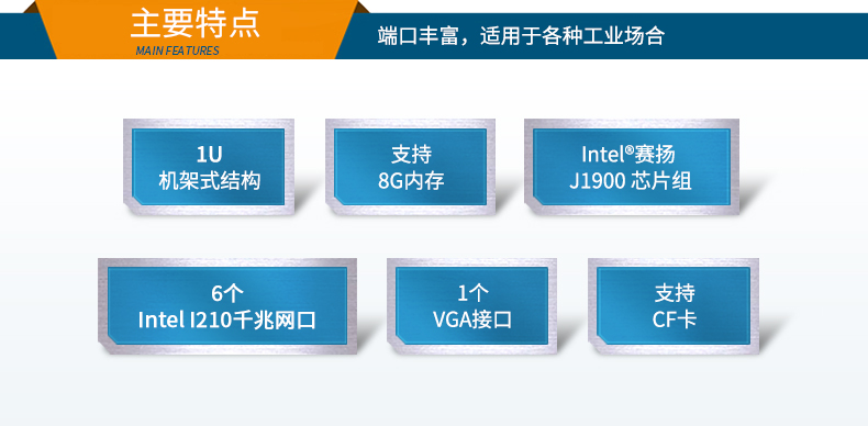 網(wǎng)絡(luò)安全工控主機