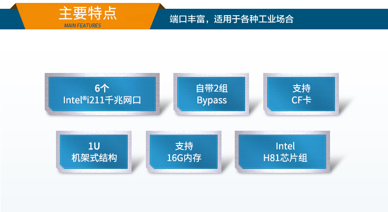 網(wǎng)絡(luò)安全工業(yè)電腦