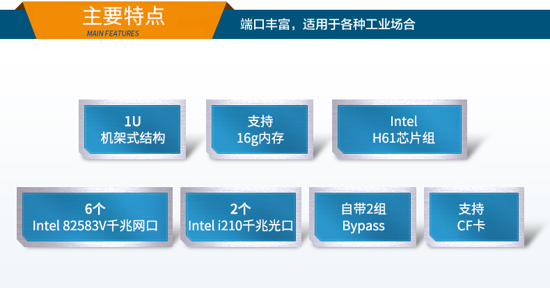 1U多網(wǎng)口工控機