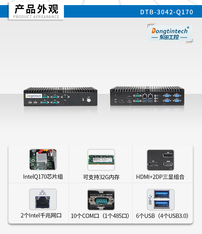 視覺(jué)對(duì)位工控主機(jī)定做