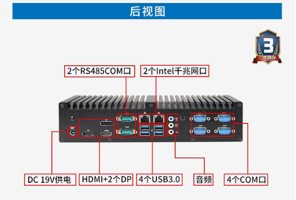 無風(fēng)扇工控機(jī)性接口.png