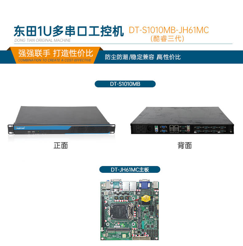 機(jī)架式工業(yè)電腦