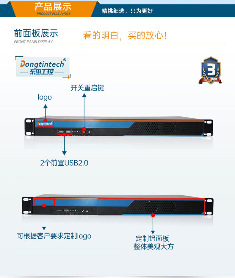 機(jī)架式工業(yè)電腦