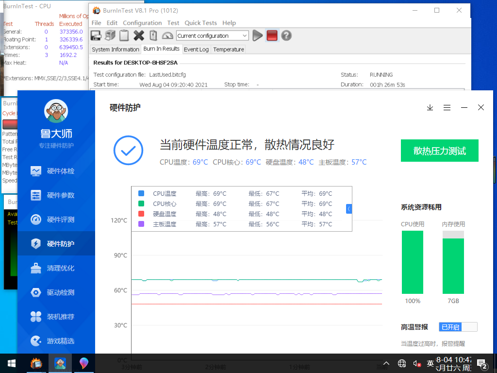 工業(yè)平板測試寬溫?cái)?shù)據(jù).png