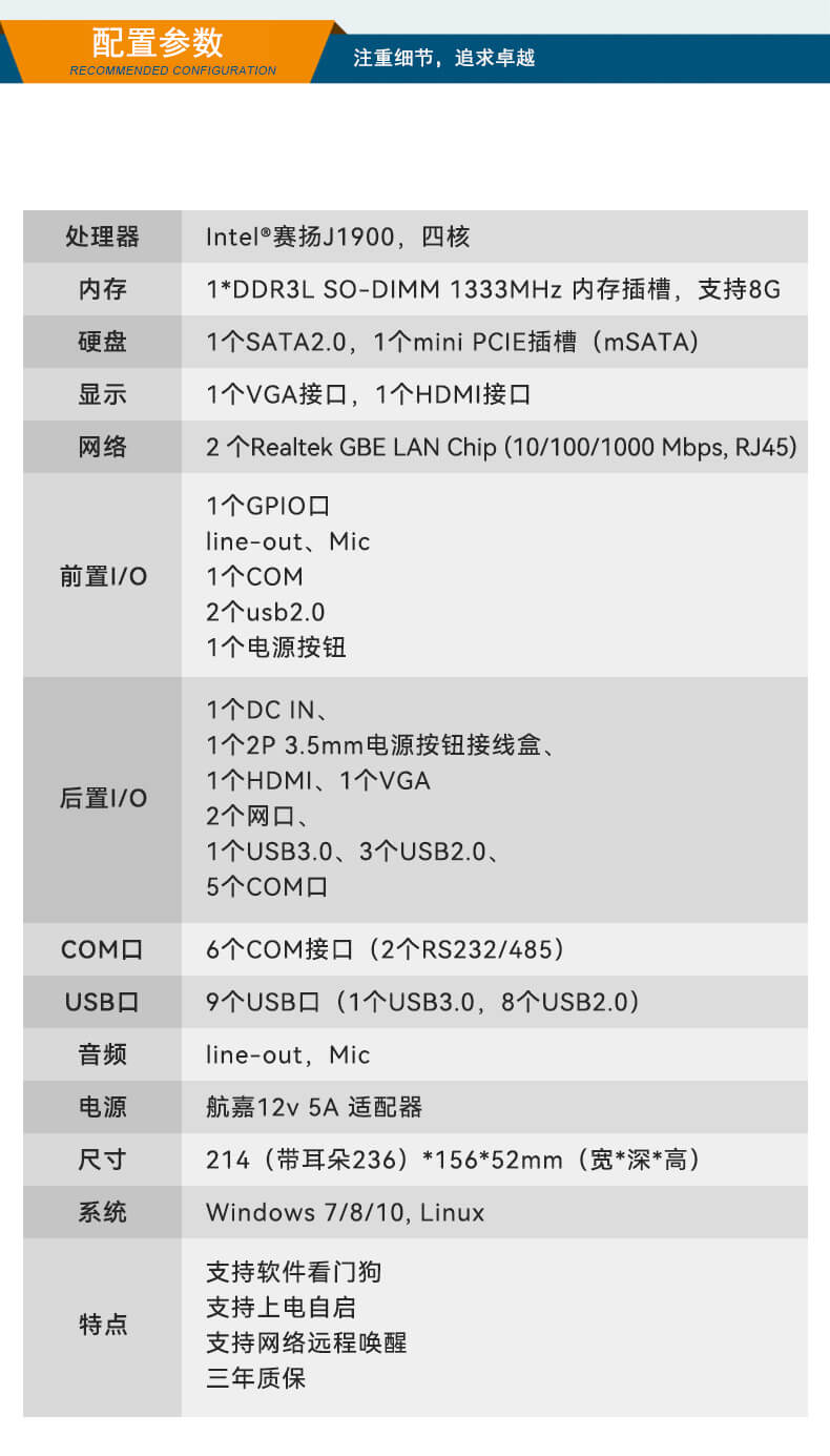 東田無(wú)風(fēng)扇嵌入式工控機(jī),車隊(duì)管理系統(tǒng)工業(yè)電腦,DTB-3002-J1900