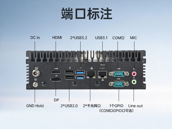 酷睿11代工控機(jī),嵌入式無風(fēng)扇主機(jī),DTB-3056-1135