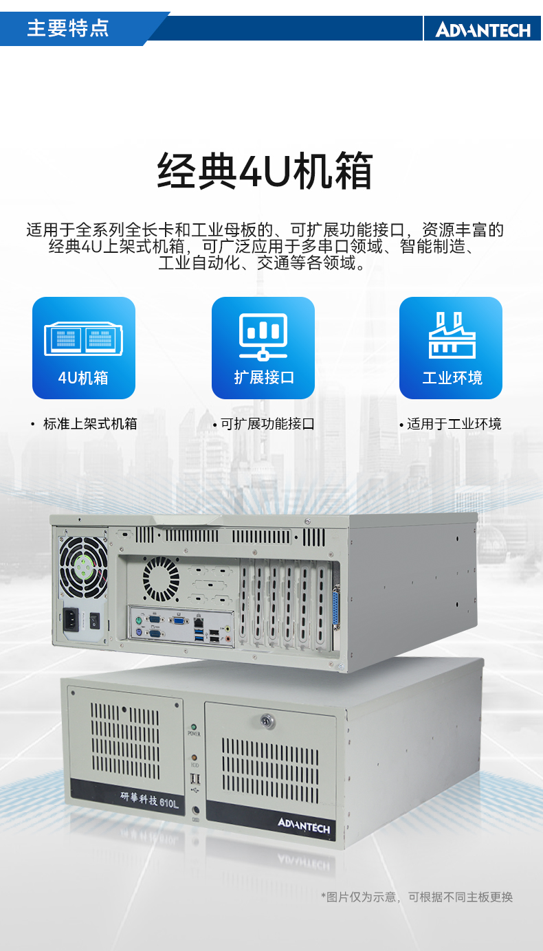 研華工控機,IPC工業(yè)控制電腦主機,IPC-610MB-25LDE.jpg