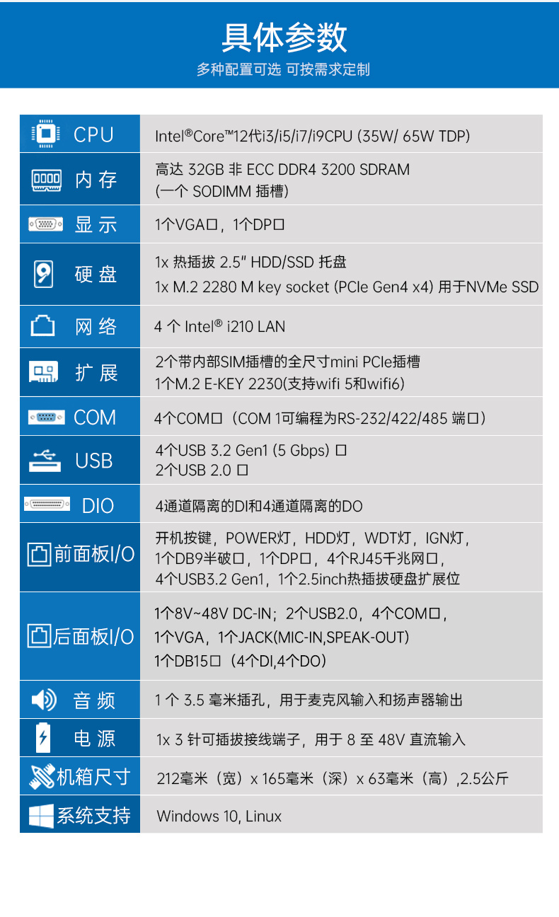 酷睿12代工控機(jī),智能駕駛工業(yè)主機(jī),DTB-3094-H610E.jpg