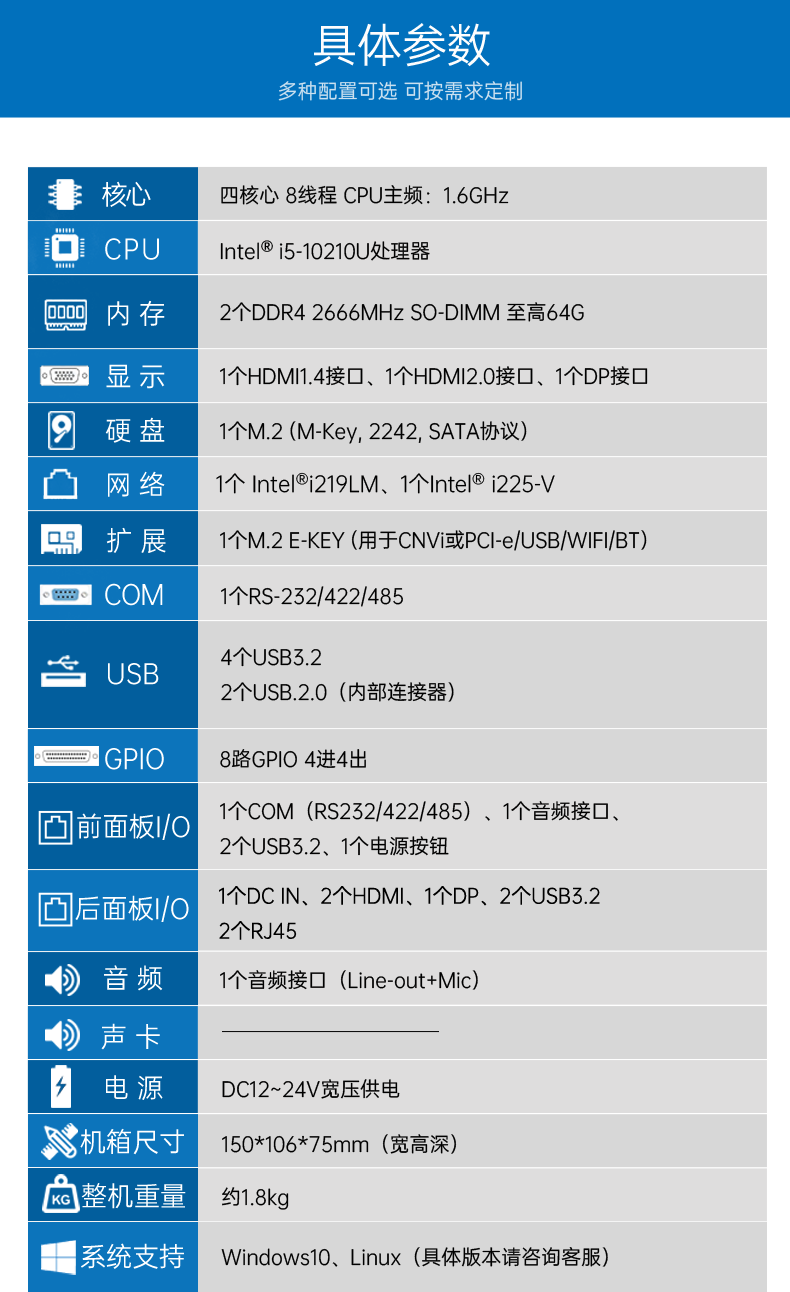 酷睿10代工控機,迷你嵌入式工業(yè)電腦,DTB-3052-10210.png