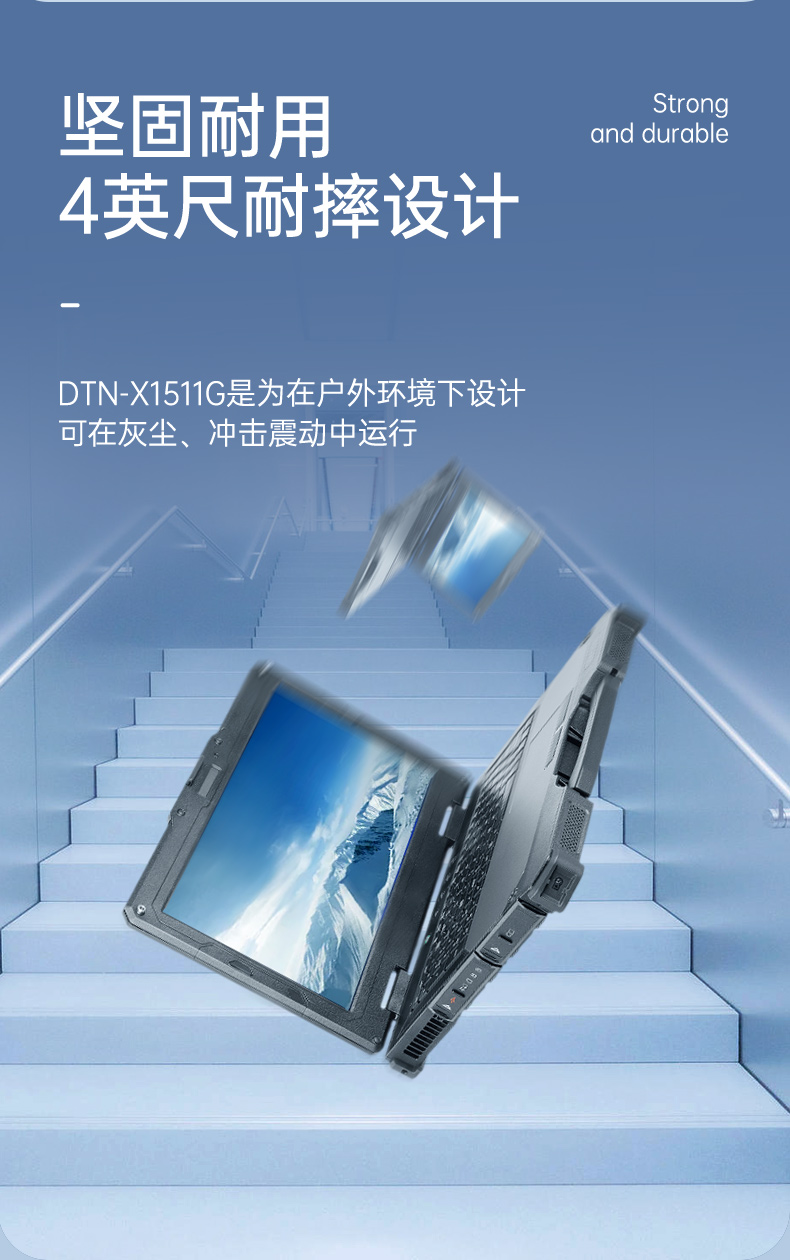 酷睿11代三防筆記本,15.6英寸軍用電腦,DTN-X1511G.jpg