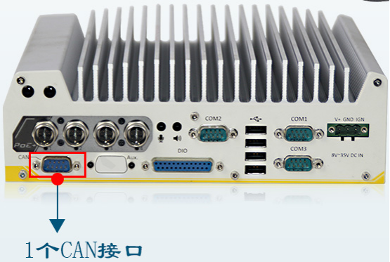 嵌入式工控機支持CAN接口