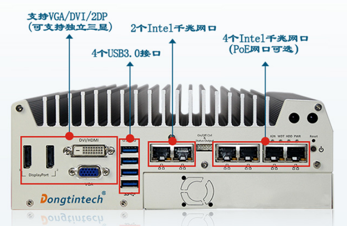 帶POE網(wǎng)口的嵌入式工控機