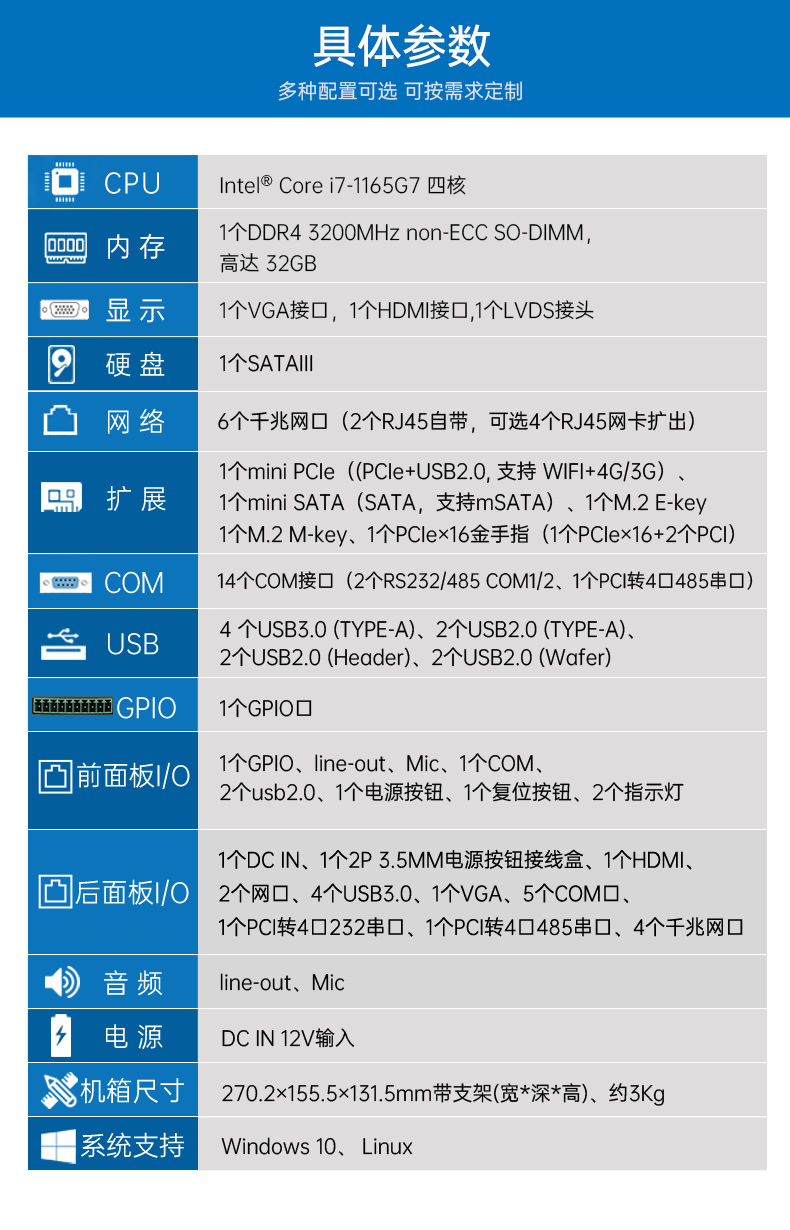 酷睿11代嵌入式無風扇工控機,可擴展工業(yè)電腦,DTB-3026K-1165.jpg