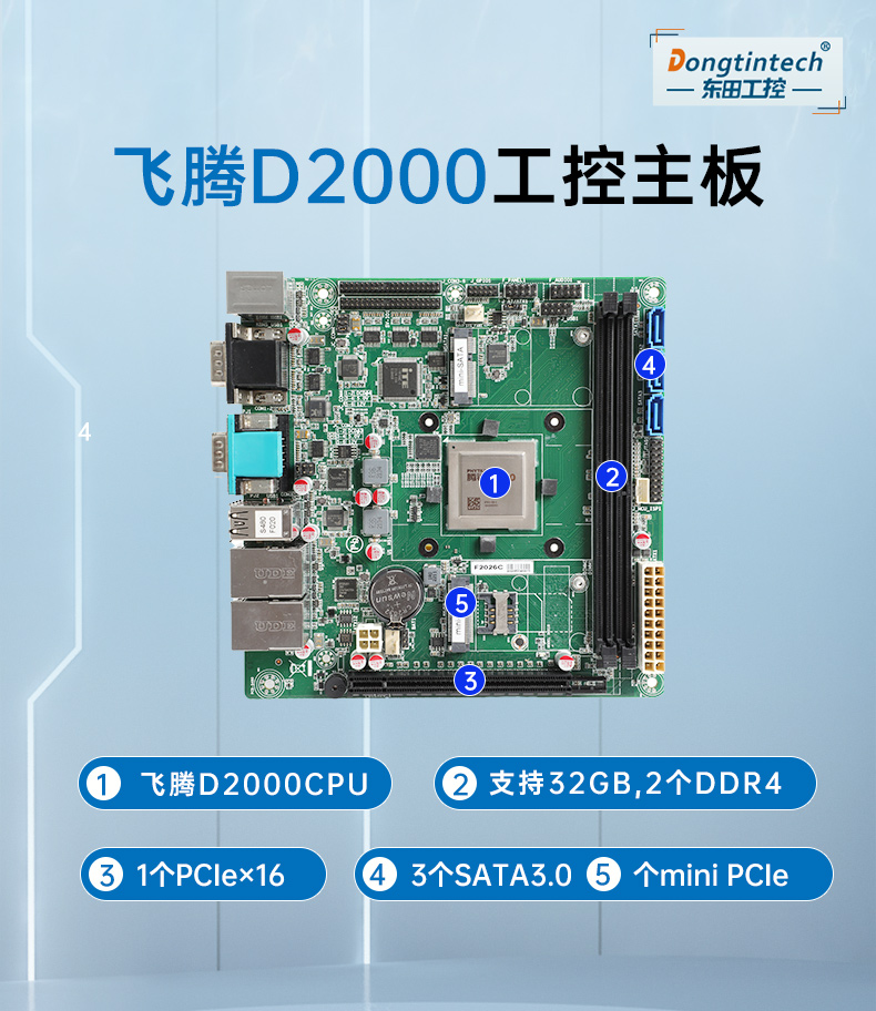 國產化工控機,飛騰D2000CPU,DT-24605-BD2000MC.jpg