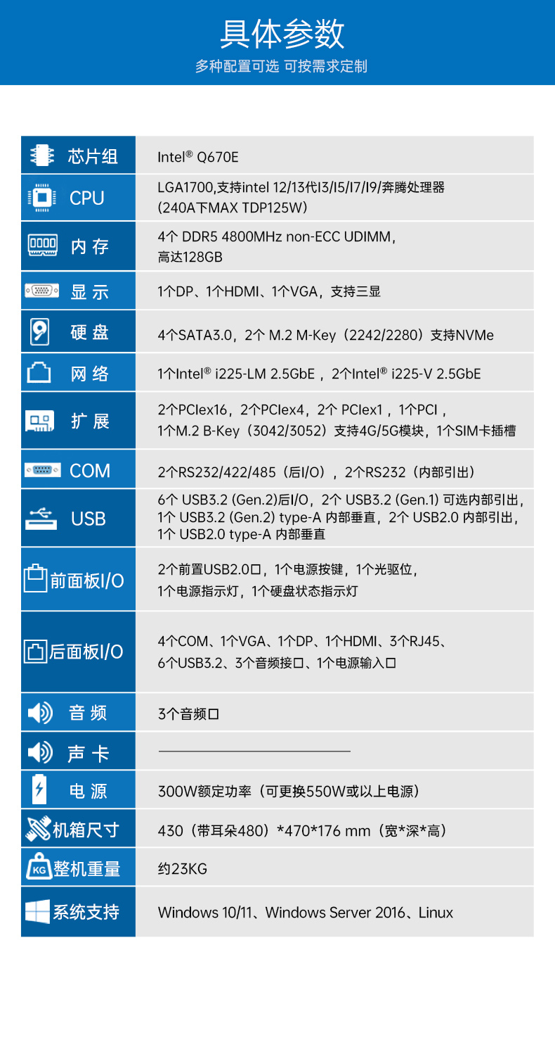 酷睿13代工控機(jī),工業(yè)自動(dòng)化控制主機(jī),DT-610X-JQ670MA.jpg