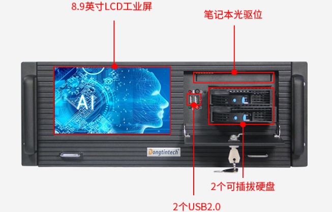 東田工控4U工控機