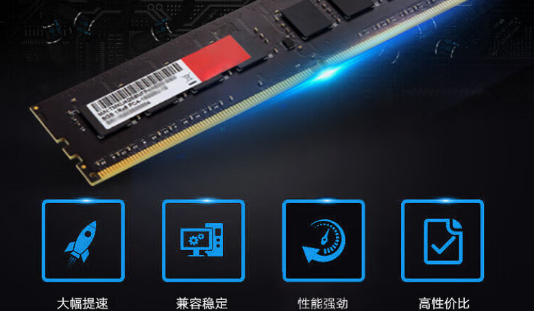 內(nèi)存至高支持32GB，與上一代內(nèi)存比，具有更快的響應速度，更高的傳輸效率，以及良好的兼容性。