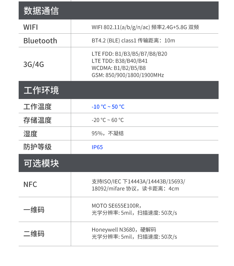 三防工業(yè)級(jí)平板電腦,10.1英寸IP65長續(xù)航,DTZ-I0883E.png