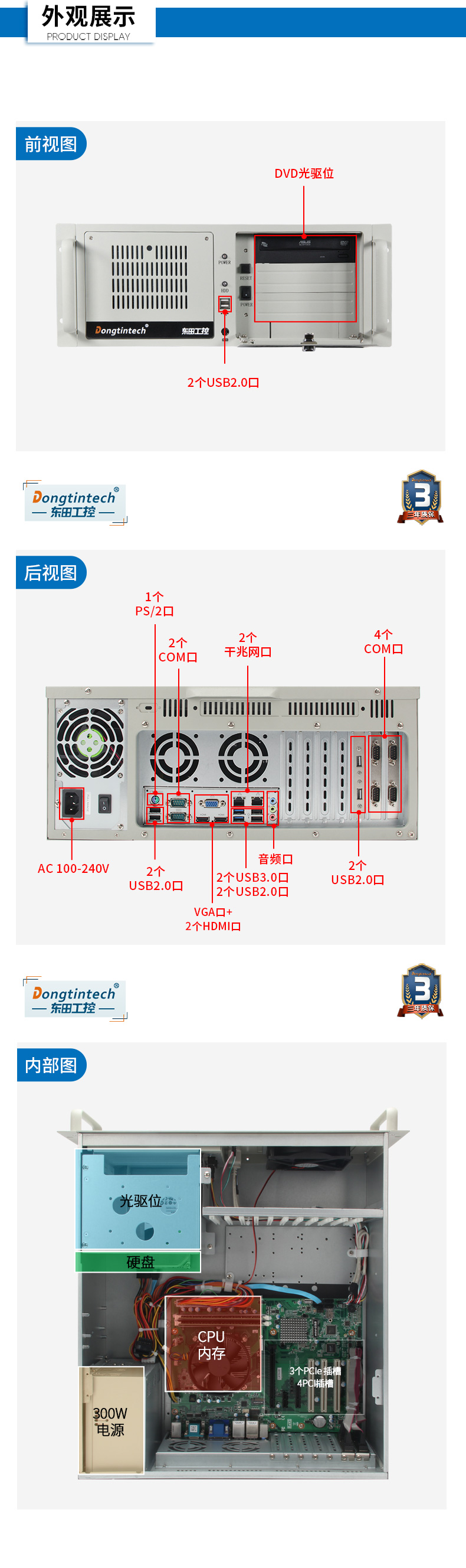 酷睿4代工控機(jī),610L工業(yè)電腦,DT-610L-JH81MA.jpg