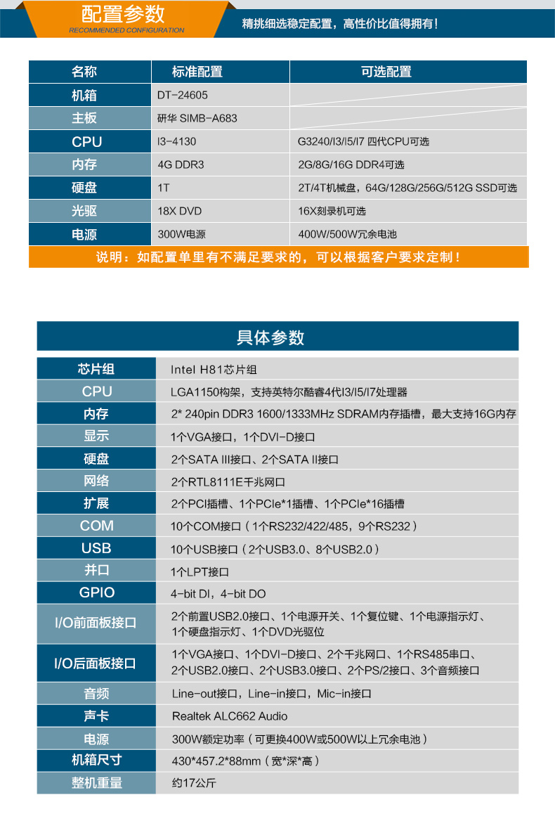 2U工控機,10串口工業(yè)服務(wù)器電腦,DT-24605-A683.jpg