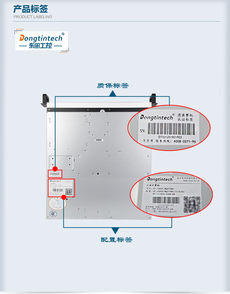 酷睿8代2U上架式工控機,DT-24605-WQ370MA.jpg