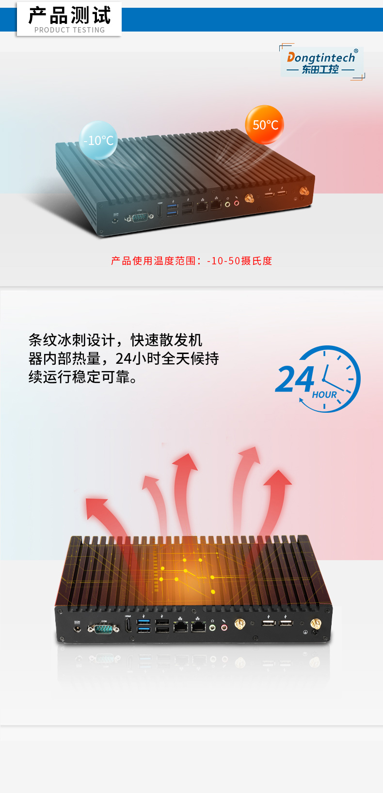 迷你工控機,無風(fēng)扇工業(yè)電腦,DTB-2042-4125.jpg