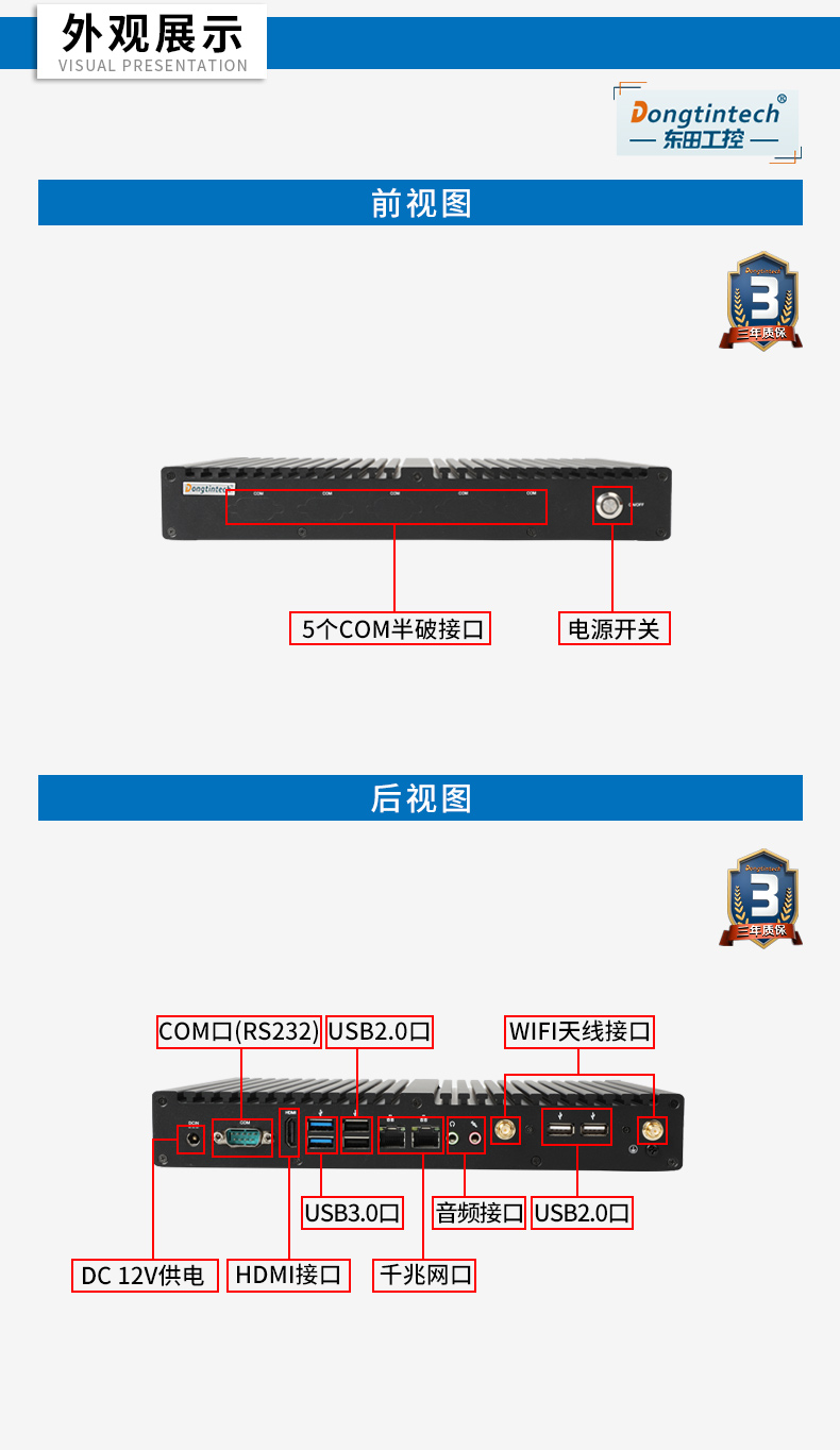 迷你工控機,無風(fēng)扇工業(yè)電腦,DTB-2042-4125.jpg