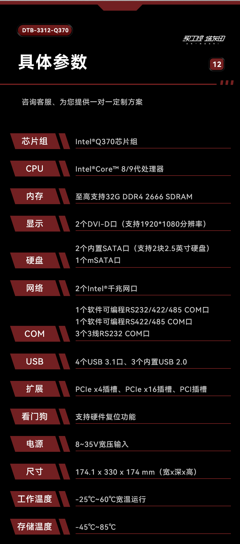 嵌入式無風扇工控機.jpg