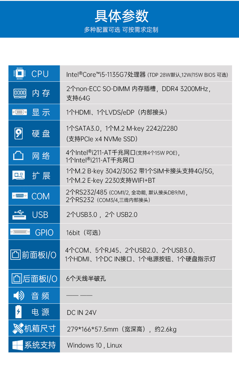 無風(fēng)扇嵌入式工控機(jī),工業(yè)電腦廠家,DTB-3073-1135.jpg