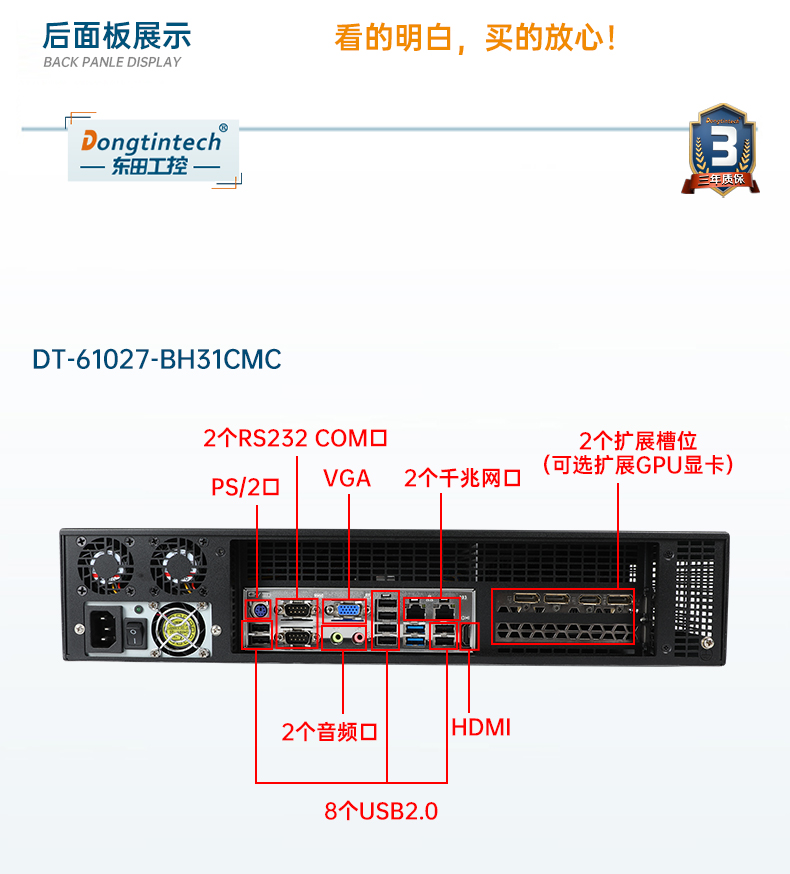 東田工業(yè)服務(wù)器，2U工控機(jī)，DT-61027-JH420MC.jpg