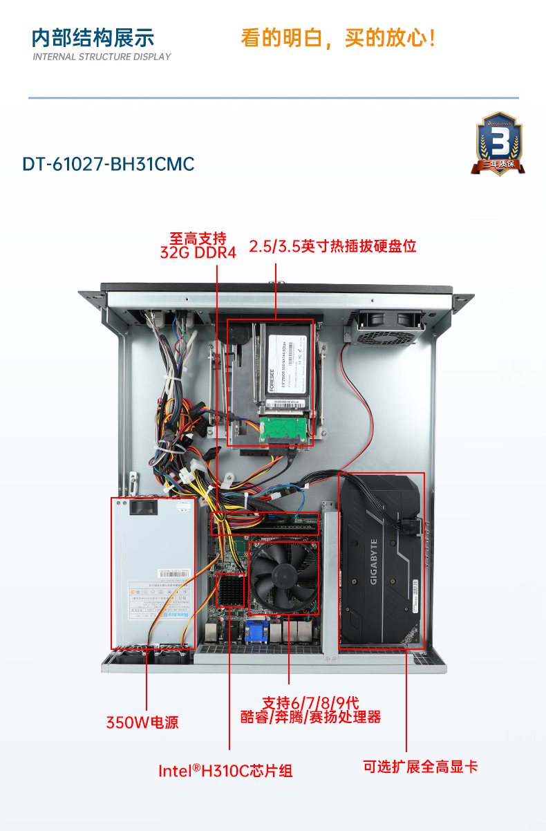 東田工業(yè)服務(wù)器，2U工控機(jī)，DT-61027-JH420MC.jpg