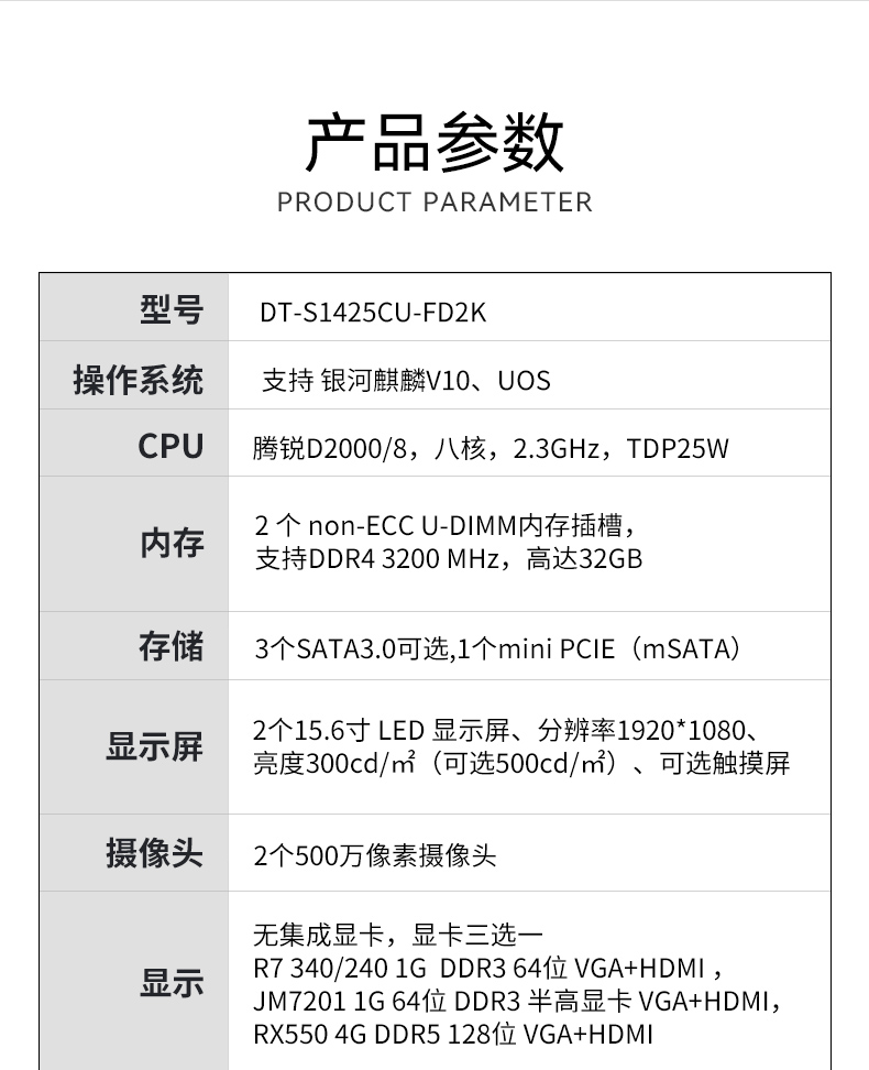 上翻雙屏加固便攜機,筆記本電腦,DT-S1425CU-FD2K.jpg