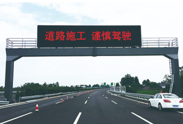 高速公路LED顯示屏.png