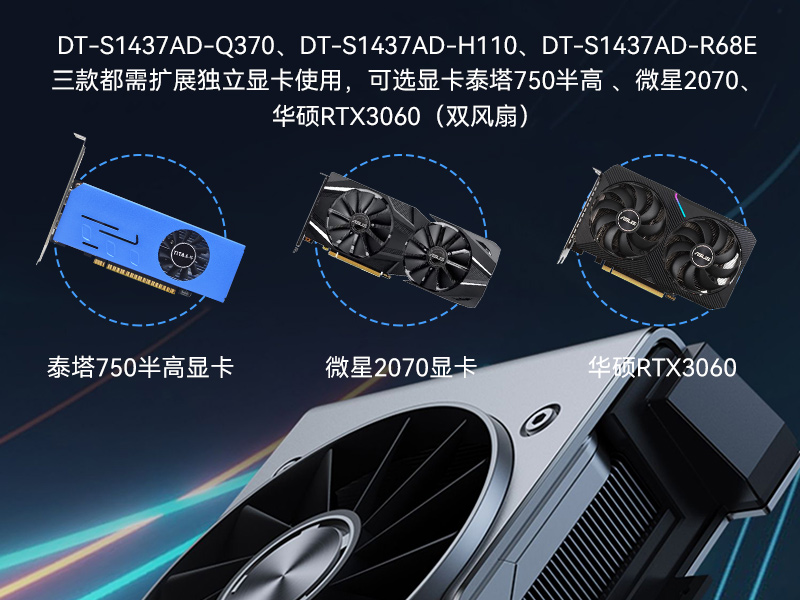 三屏加固便攜機,酷睿13代高性能處理器,DT-S1437AD-H110