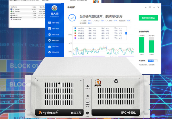 4U機架式工控機拷機測試.png