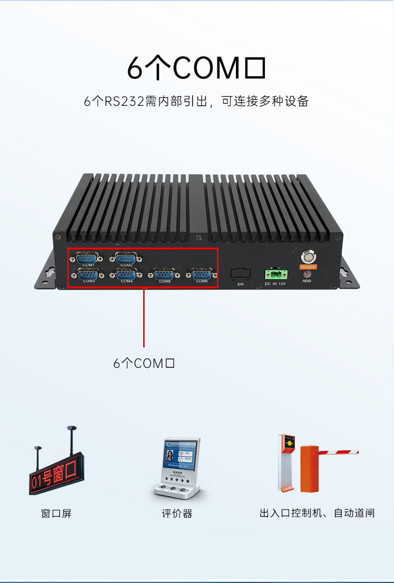 國(guó)產(chǎn)化工控機(jī),小型工業(yè)電腦,DTB-3085-D2K.jpg