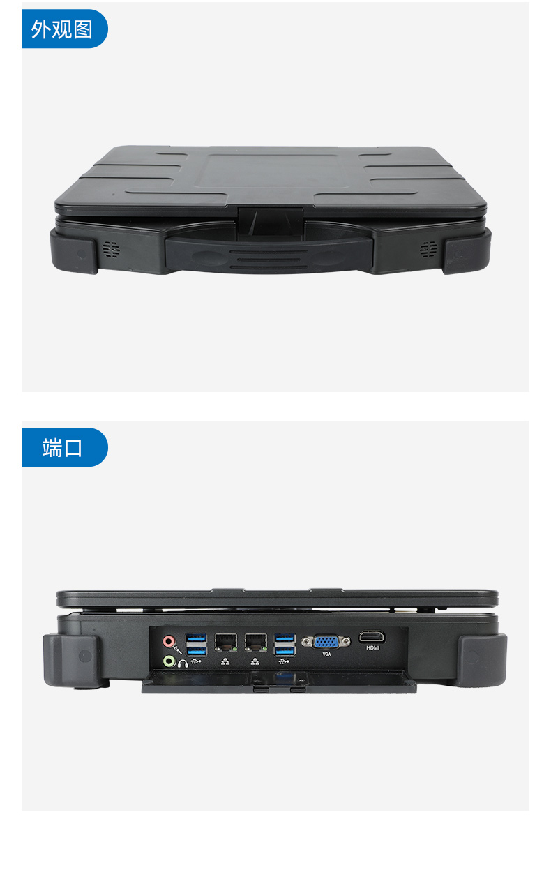 工業(yè)便攜機廠家,15.6英寸加固計算機,DT-1415CI-FD2K.jpg