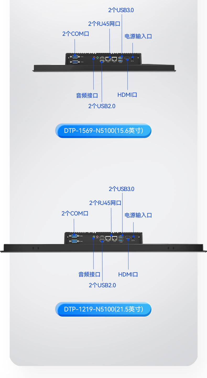 工業(yè)平板電腦廠家,工業(yè)一體機,DTP-0819-N5100.jpg