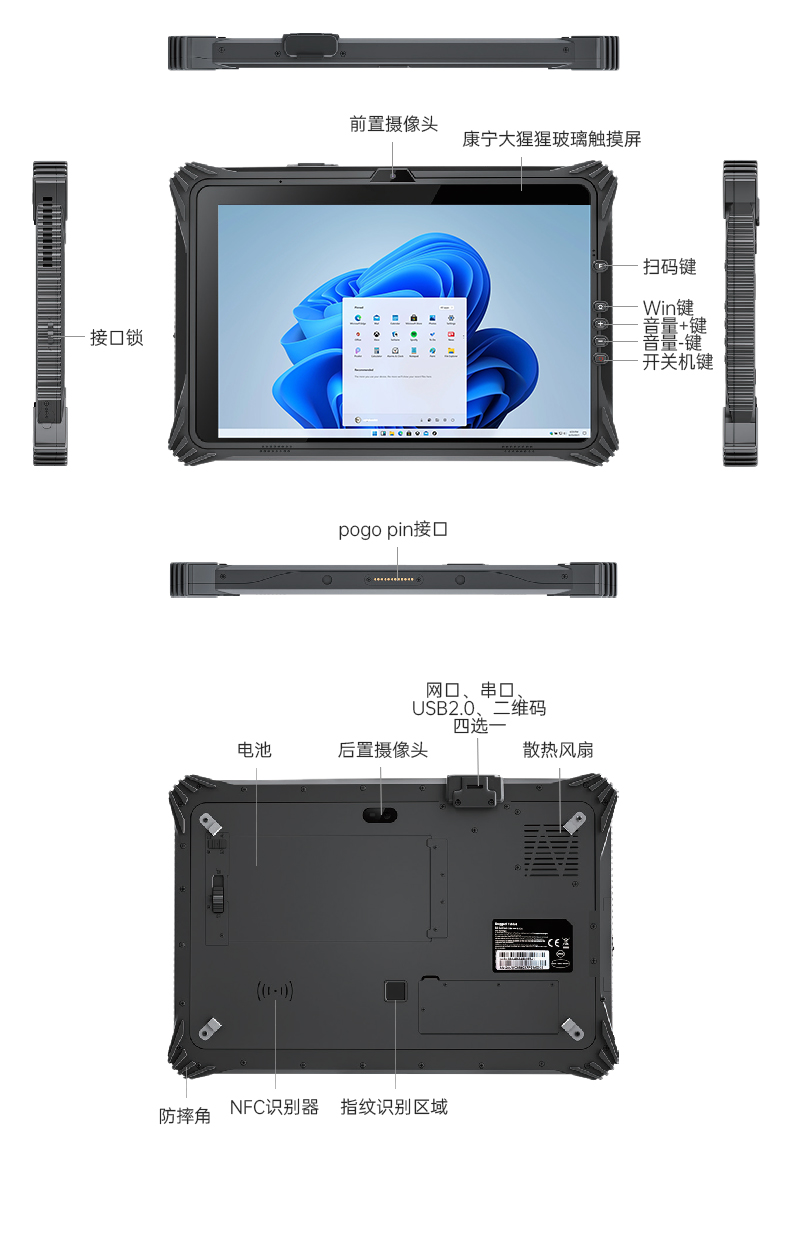 12.2英寸加固平板終端,三防平板電腦,DTZ-I122E.jpg