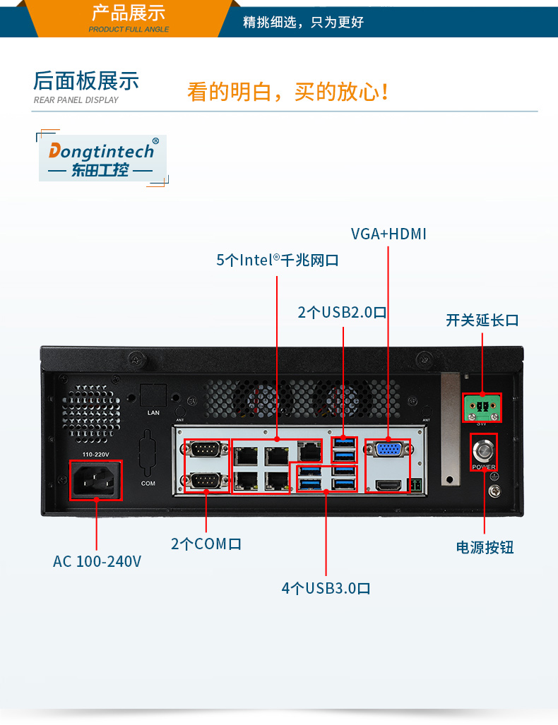 東田桌面式工控機(jī),采取H610芯片組,DTB-2102L-BH610MC.jpg