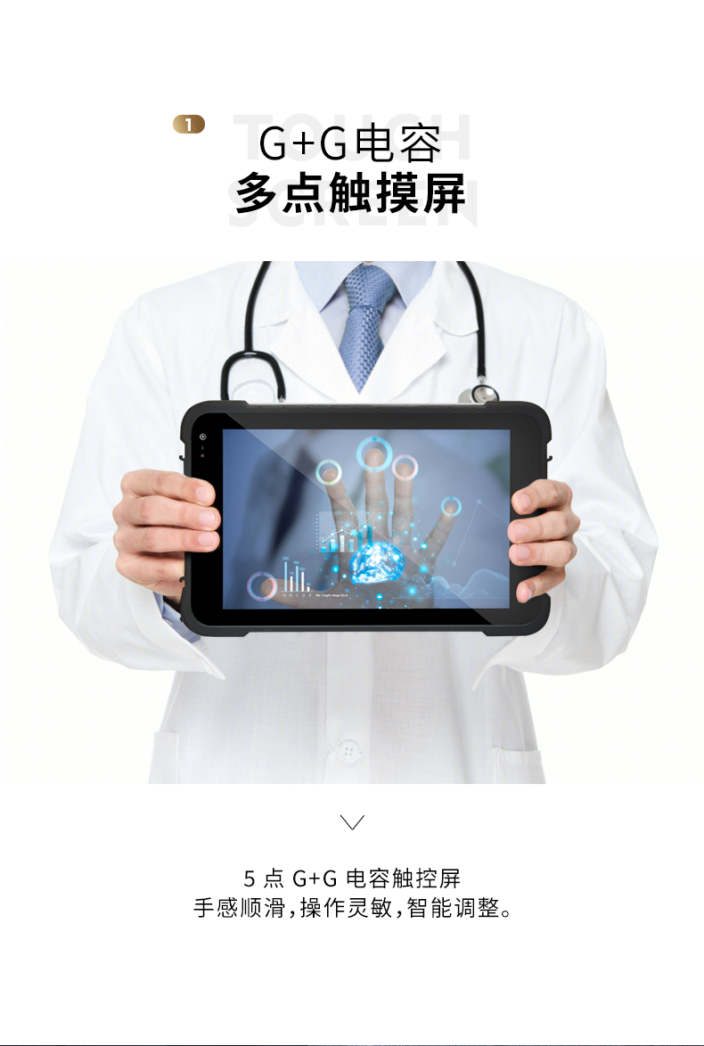 安卓三防平板電腦,IP67防護(hù)等級,DTZ-Q0885E.png