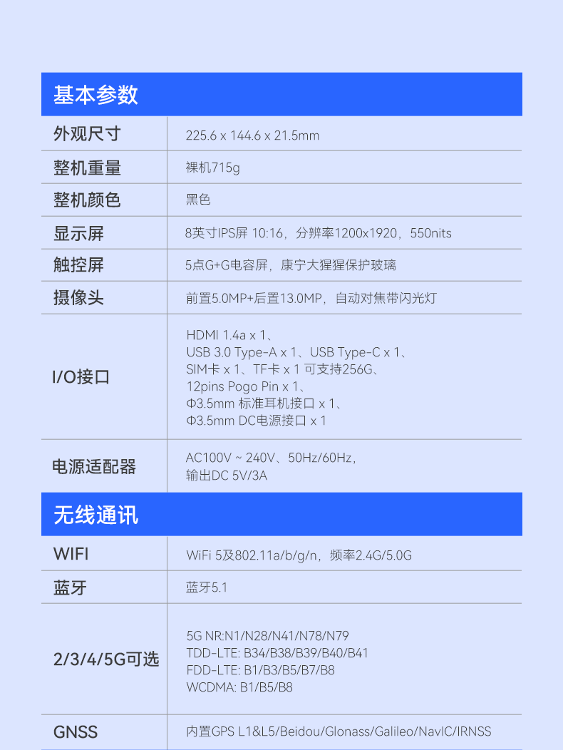 安卓三防平板電腦,IP67防護(hù)等級,DTZ-Q0885E.png