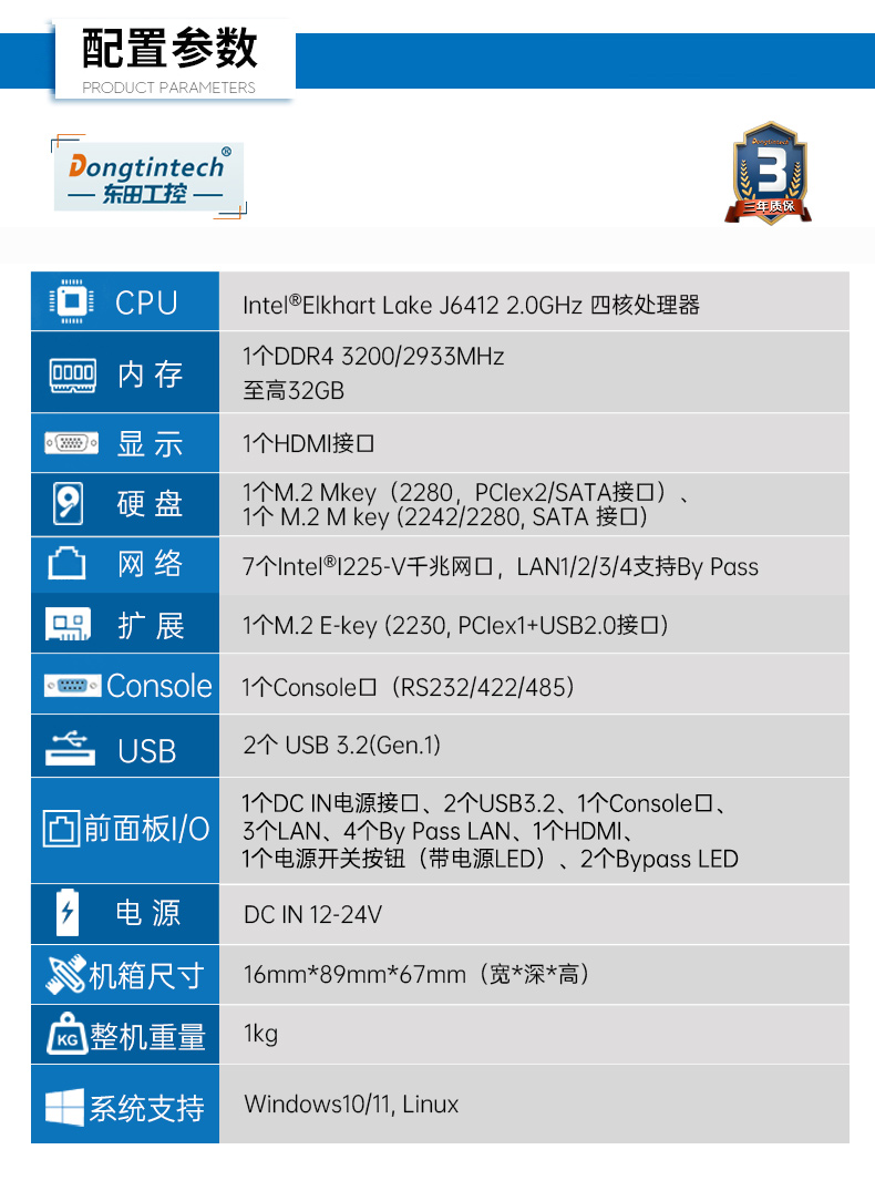 嵌入式工控機,網(wǎng)絡(luò)安全工業(yè)電腦,DTB-3210-J6412.jpg