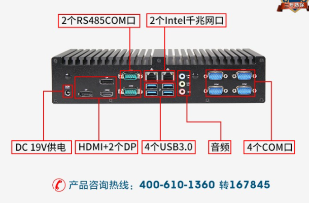 嵌入式無風(fēng)扇工控機(jī)端口.png