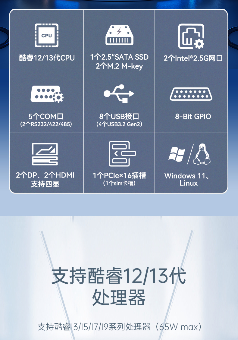 嵌入式酷睿12/13代無(wú)風(fēng)扇工控機(jī),DTB-3291-Q670E.jpg