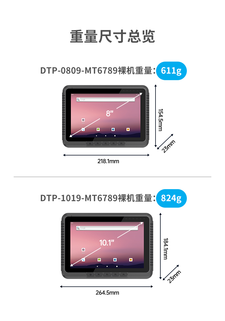 8英寸工業(yè)平板電腦,車載平板設(shè)備,DTP-0809-MT6789.jpg