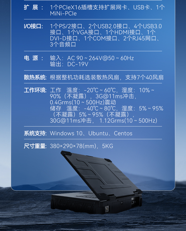 15.6英寸加固便攜機(jī),加固式工業(yè)計(jì)算機(jī),DTG-U151-WH110.jpg