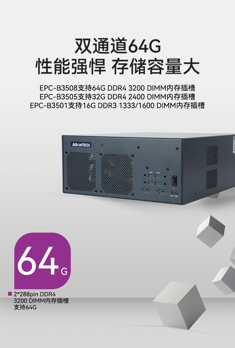 研華嵌入式工控機(jī),工業(yè)電腦主機(jī),EPC-B3508.jpg