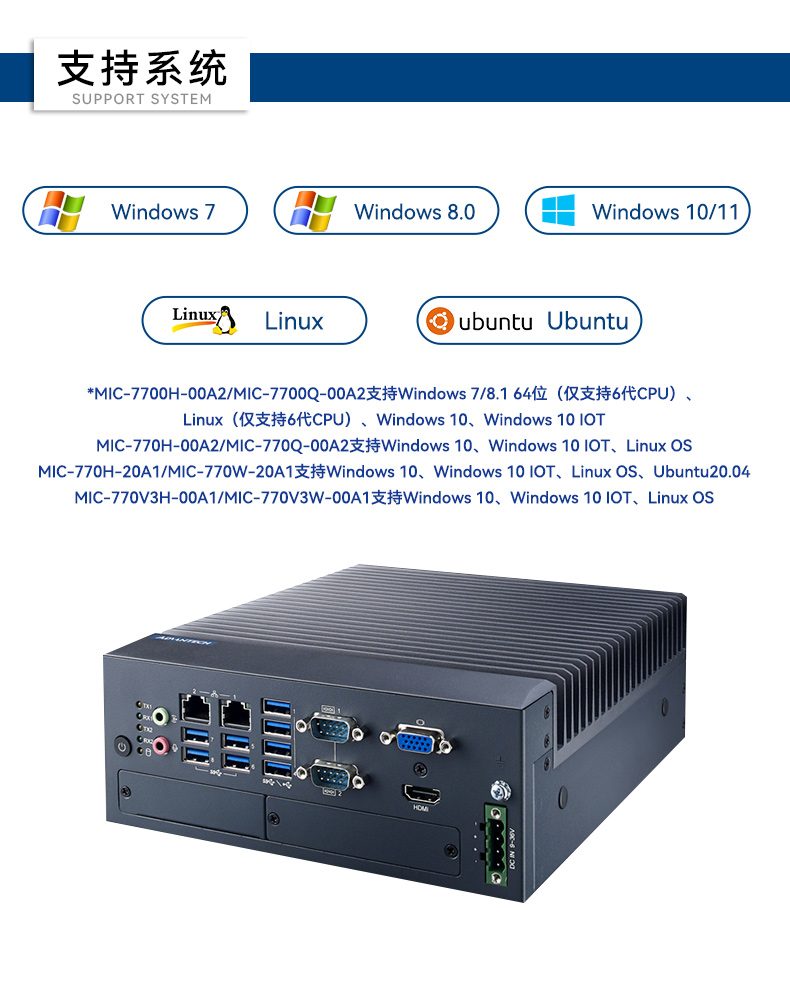 酷睿8/9代研華工控機(jī),研華工業(yè)主機(jī),MIC-770H-00A2.jpg